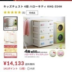 家具 収納家具 タンス、衣類収納の画像