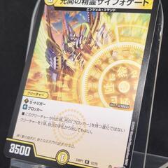 デュエルマスターズ/デュエマ 光開の精霊サイフォゲート R 3枚セットの画像