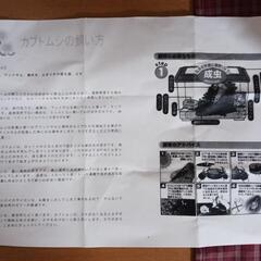 [お話中]虫かごゼリー２個つきの画像