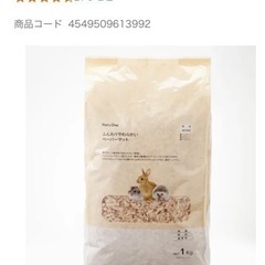 お話し中　小動物　ペット　ペーパーマット　ハムスター等に　