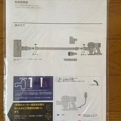 dyson v6 掃除機の画像