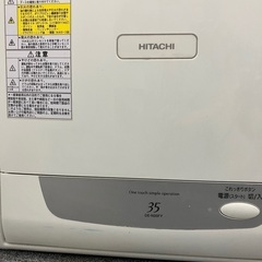 乾燥機　日立　の画像