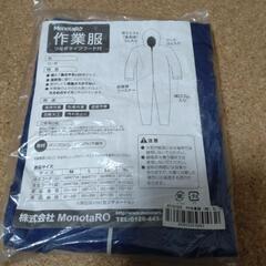 使い捨て作業着