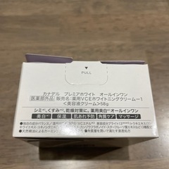 最終値下げカナデル　プレミアホワイト　オールインワンの画像