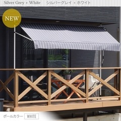 受け渡し予定者決定　
日よけシェード 
