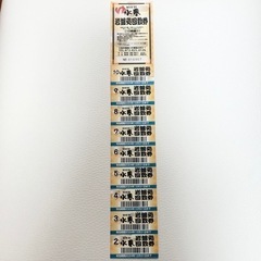 水春　東香里湯元　岩盤処回数券　5枚