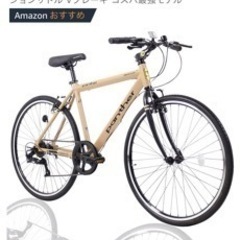 自転車 クロスバイク