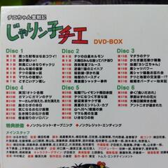 じゃりン子チエ　チエちゃん奮闘記　ＤＶＤＢＯＸ　訳アリ　５月２０日迄に売れない場合は…取り下げます！の画像
