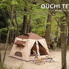 DOD おうちテント　ブラウン おうちテント dod ブラウン