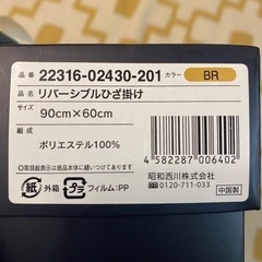 COMME CA ISM リバーシブルひざ掛けの画像