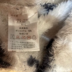 ルームウェア　上下　大人用M〜Lの画像