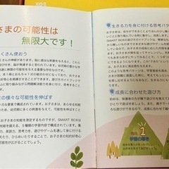 パズルで覚える英語力up（学研Gakken）の画像