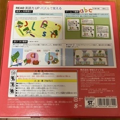 パズルで覚える英語力up（学研Gakken）の画像