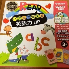 パズルで覚える英語力up（学研Gakken）