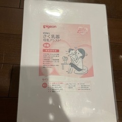 pigeon搾乳器セット売りの画像