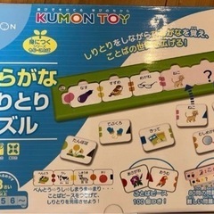 （KUMON）ひらがなしりとりパズル