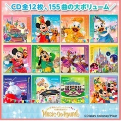 東京ディズニーリゾート40周年記念ボックスCDの画像