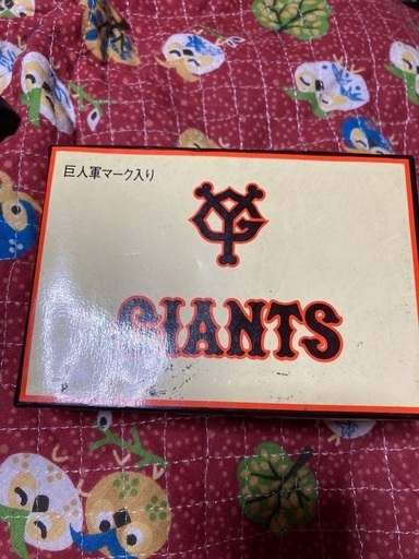 巨人軍好きの方に非売品