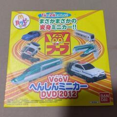 廃盤☆入手困難】バンダイ 変身VOOV 変身ブーブ 16台セット