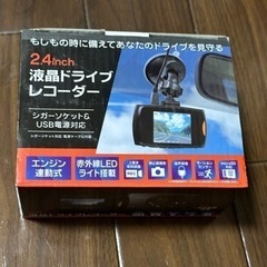 ドライブレコーダー