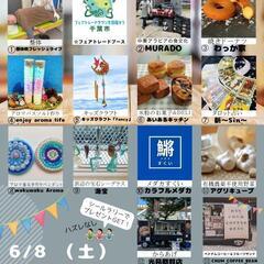 おいでmarchéおゆみ野　初開催の画像
