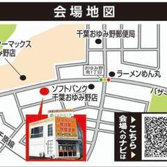 おいでmarchéおゆみ野　初開催 - フリーマーケット