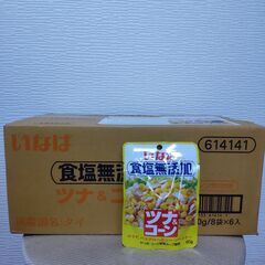 いなば ツナ＆コーン 48袋入 未開封　近隣配送無料　使い切り