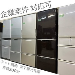 【今年もやります‼️年末年始 倉庫限定解放‼️】大型冷蔵庫、ドラム式洗濯機、エアコンなど！