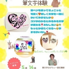 【沖縄市産業交流センター　Beatyイベントプルメリア〜人から人へ繋がるイベント〜 - イベント