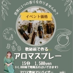 【沖縄市産業交流センター　Beatyイベントプルメリア〜人から人へ繋がるイベント〜 - 沖縄市