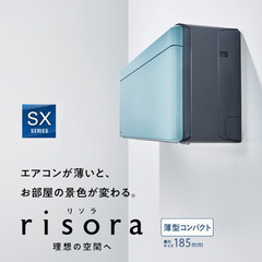 新築住宅にオススメのエアコン　ダイキンリソラシリーズ　取り付けお見積りの画像