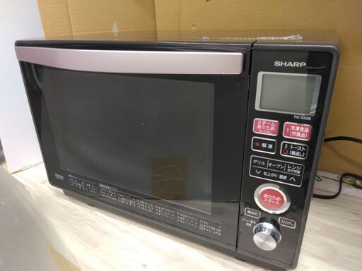 世田谷区近辺配送可能　2015年製　シャープ 過熱水蒸気オーブンレンジ 23L トースト機能付き ブラック RE-SS8B-B