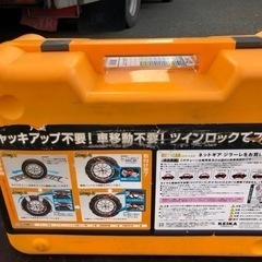 ネットギア ジラーレ タイヤチェーン GN13