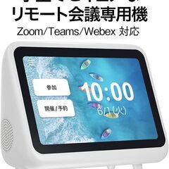 リモート会議専用機　KAIGIO MeePet（ミーペット）ホワイト + 専用リモコン 新品未開封品の画像