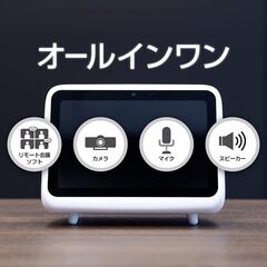 リモート会議専用機　KAIGIO MeePet（ミーペット）ホワイト + 専用リモコン 新品未開封品の画像