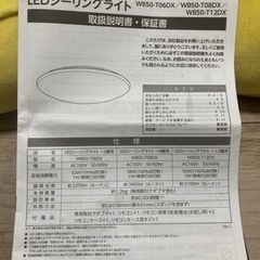 LED シーリングライト 照明器具の画像