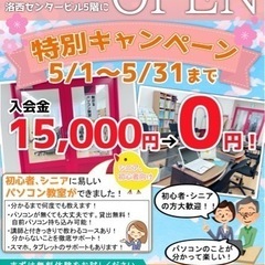 初心者＆繊細さん＆シニアの方にオススメのパソコン教室です😌
