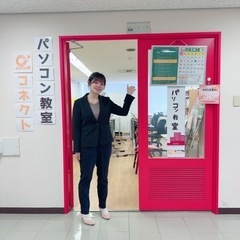 初心者＆繊細さん＆シニアの方にオススメのパソコン教室です😌の画像
