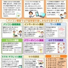 初心者＆繊細さん＆シニアの方にオススメのパソコン教室です😌の画像