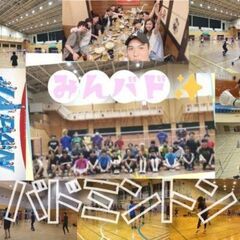🍎東京＠バドミントン交流会🍎　ほぼ毎週人気ランク1位です🏸