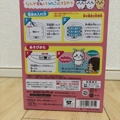 ちいかわ　の画像