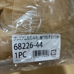 柴犬コタロウM【未使用】 座り抱き枕の画像