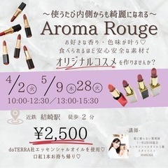 あなただけの口紅作りませんか💄？✨