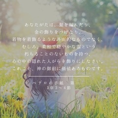 クリスチャンの友人を探しています❗️