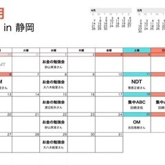 5/6(月)お金の勉強会♡