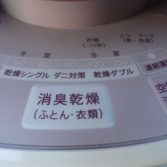 ＳＨＡＲＰ布団乾燥機【美品】の画像