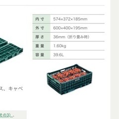 IFCO イフコ　折り畳み　コンテナ多数の画像