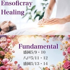 【エンソフィックレイ前半🤲対面＆遠隔】人類が持つ当然の権利『健康...