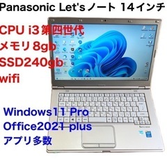 ❤️Panasonic Let'sノート①14インチCF-LX3...