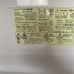 冷蔵庫 2018年製　シャープの画像